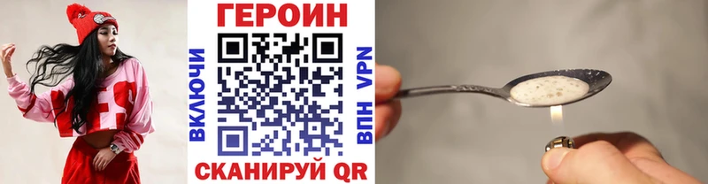ГЕРОИН хмурый  Динская 