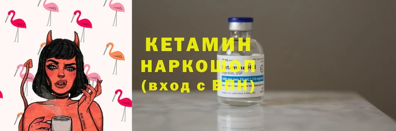 Кетамин ketamine  закладка  Динская 